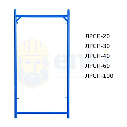 Рама проходная ЛРСП фото товара Рама проходная ЛРСП