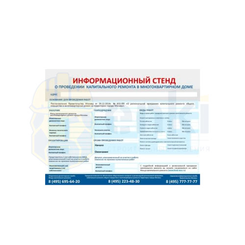 Фото товара информационный баннер информационный баннер