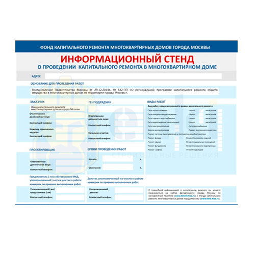 Фото товара информационное самоклеющееся объявление для фкр информационное самоклеющееся объявление для фкр