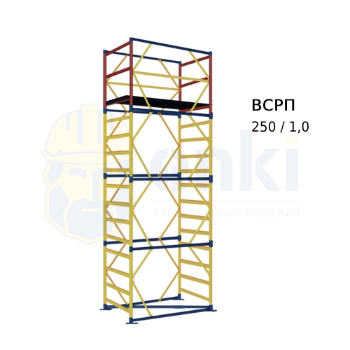 Вышка строительная ВСП-250/1,0 фото товара Вышка строительная ВСП-250/1,0